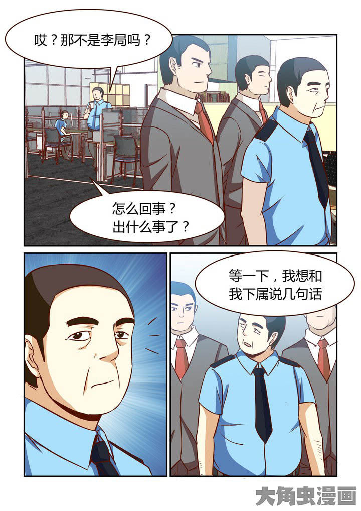 第258章：6