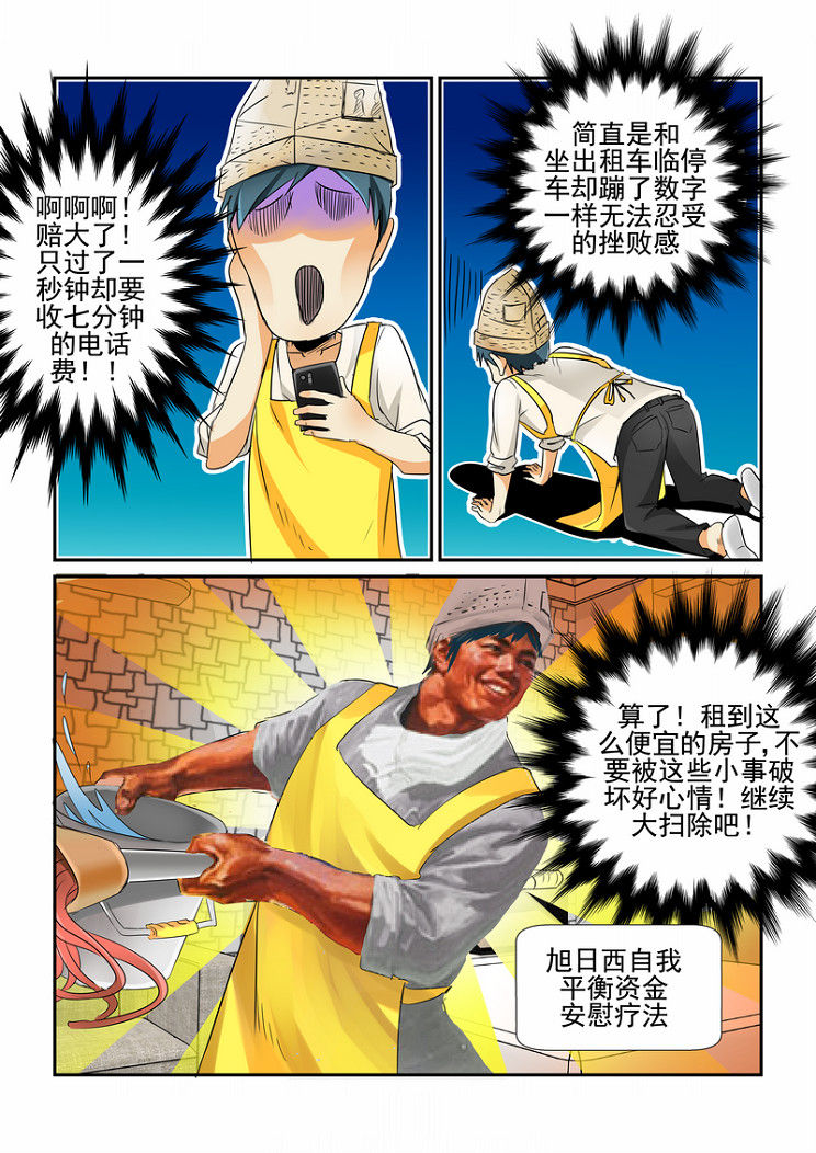第2章：4