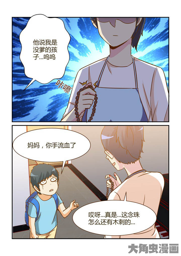 第280章：3