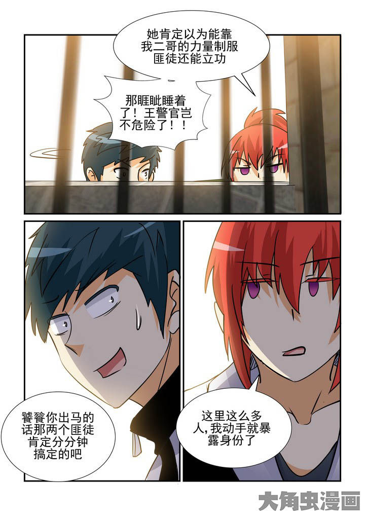 第116章：8