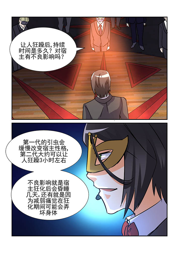 第77章：6