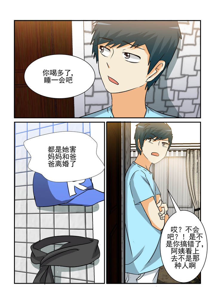 第166章：8