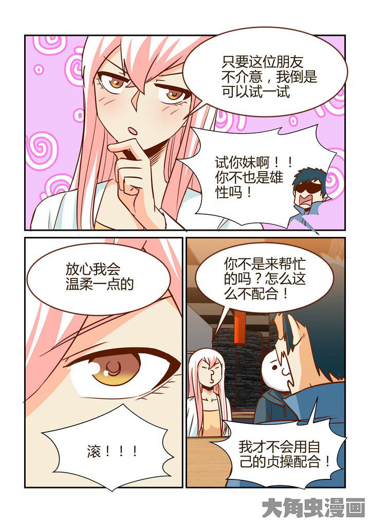 第266章：3
