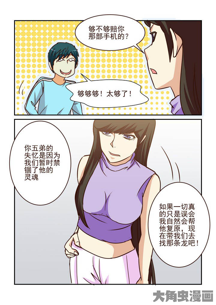 第208章：10