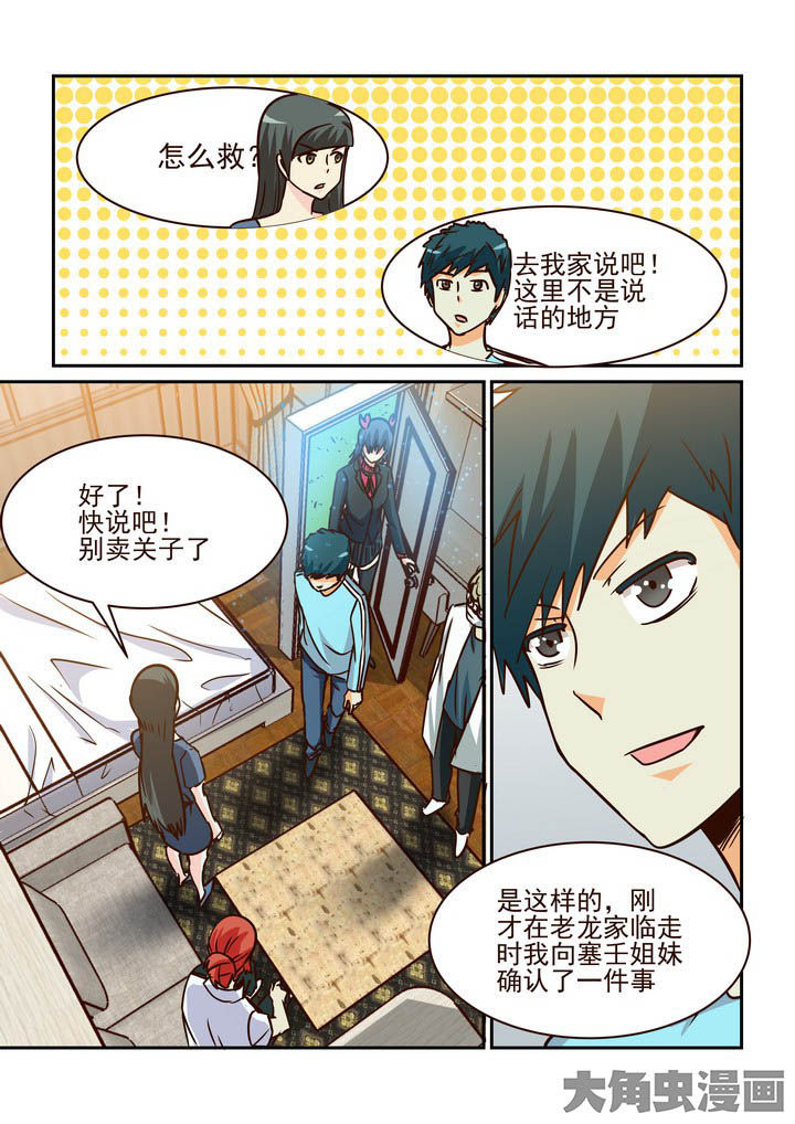 第216章：4