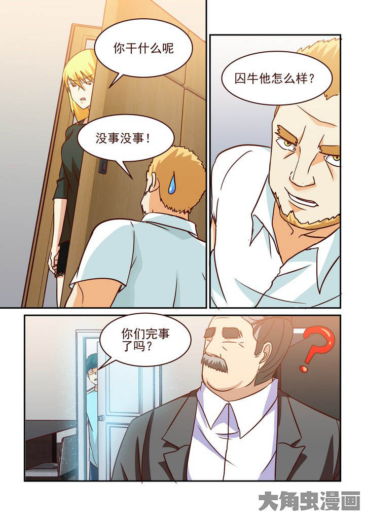第211章：7
