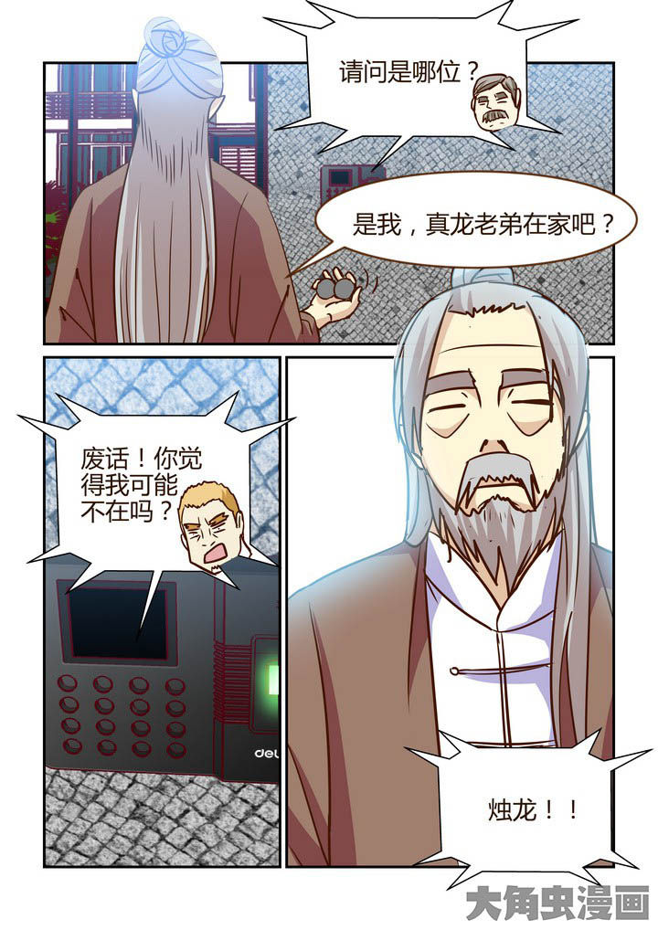 第262章：5