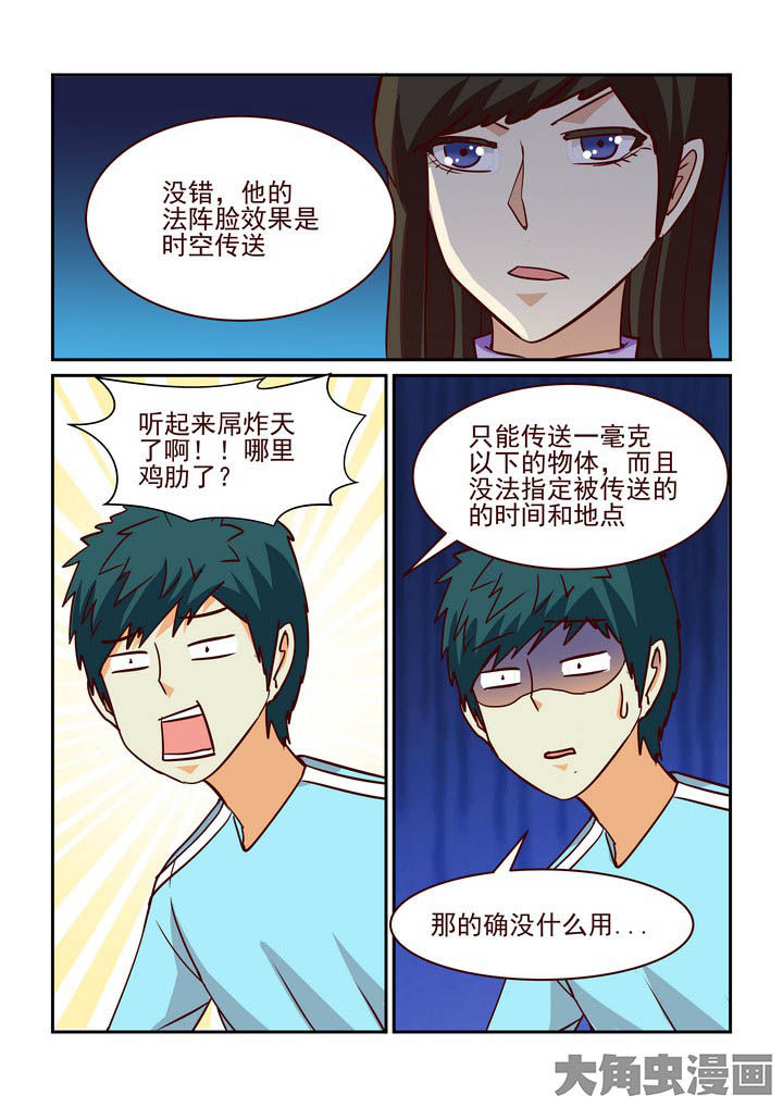 第212章：5