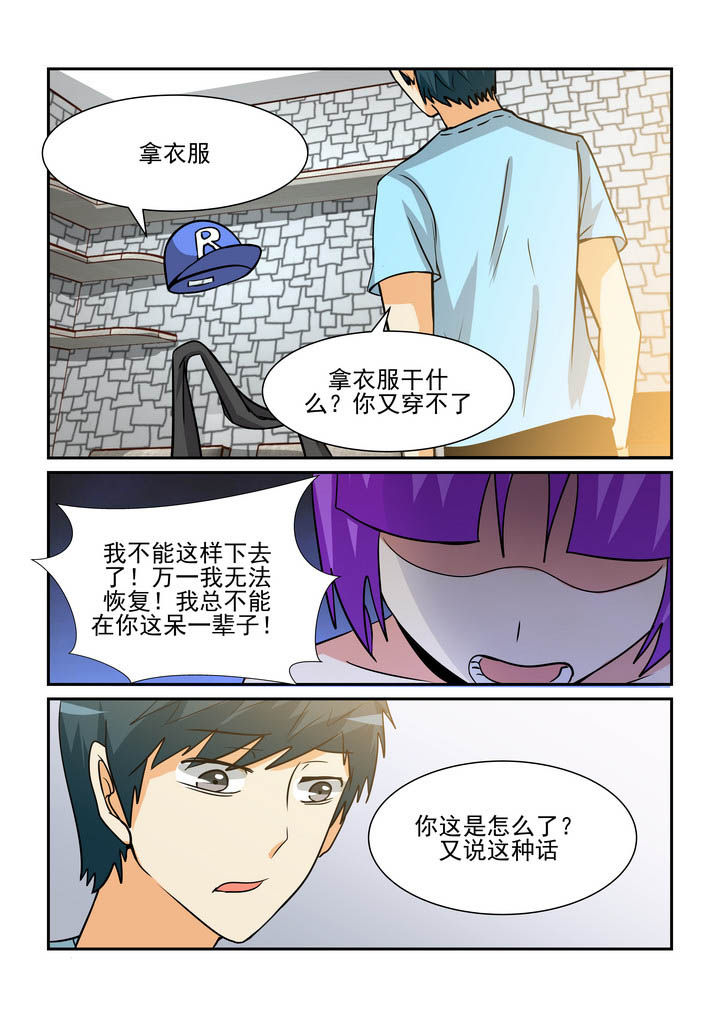第171章：8