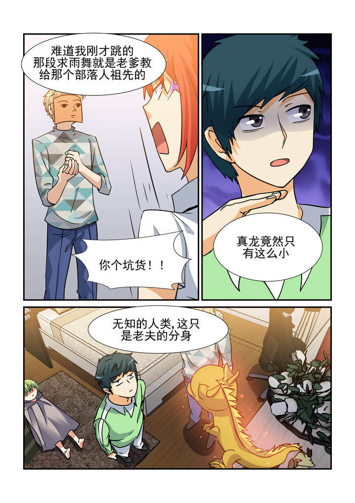 第155章：7