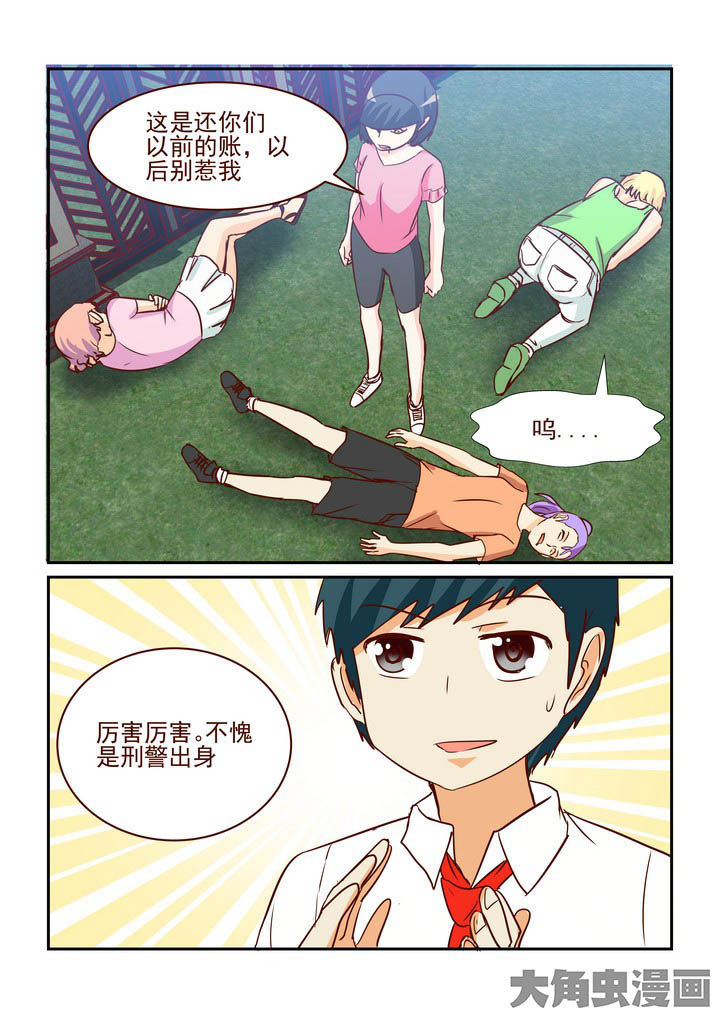 第237章：7