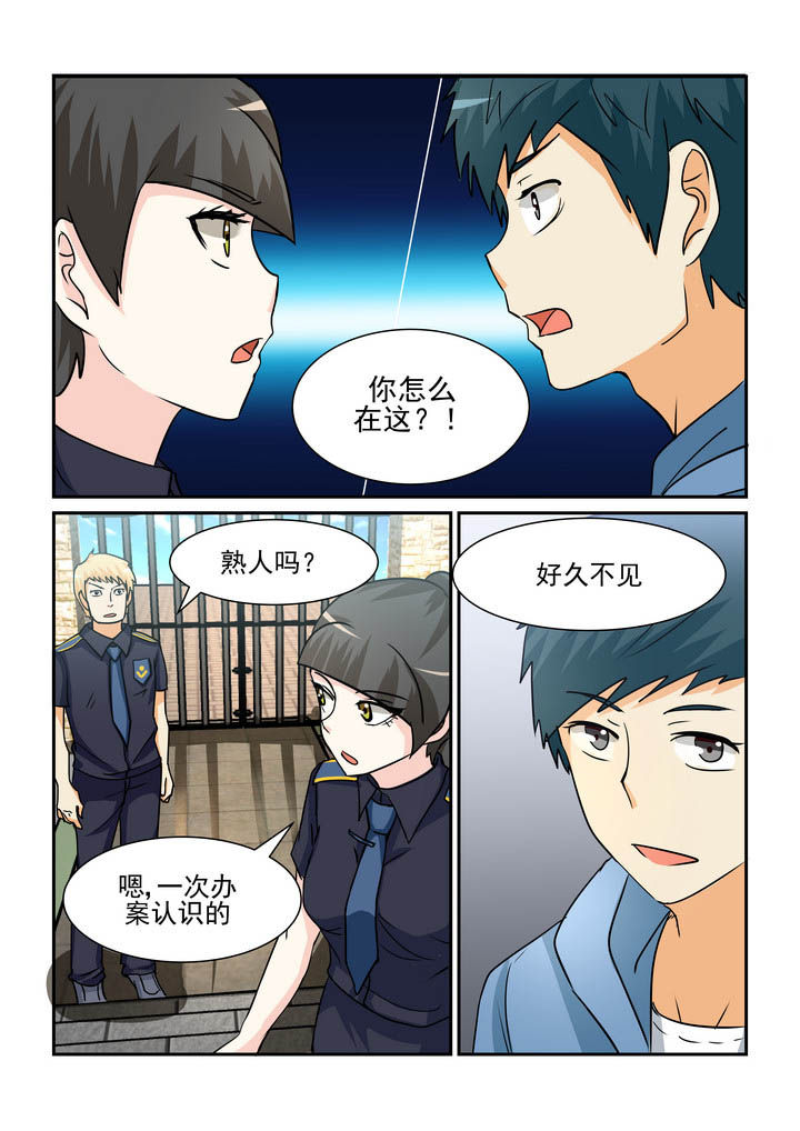 第165章：8