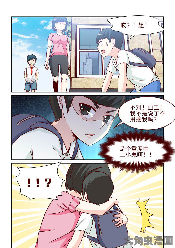 第238章：5