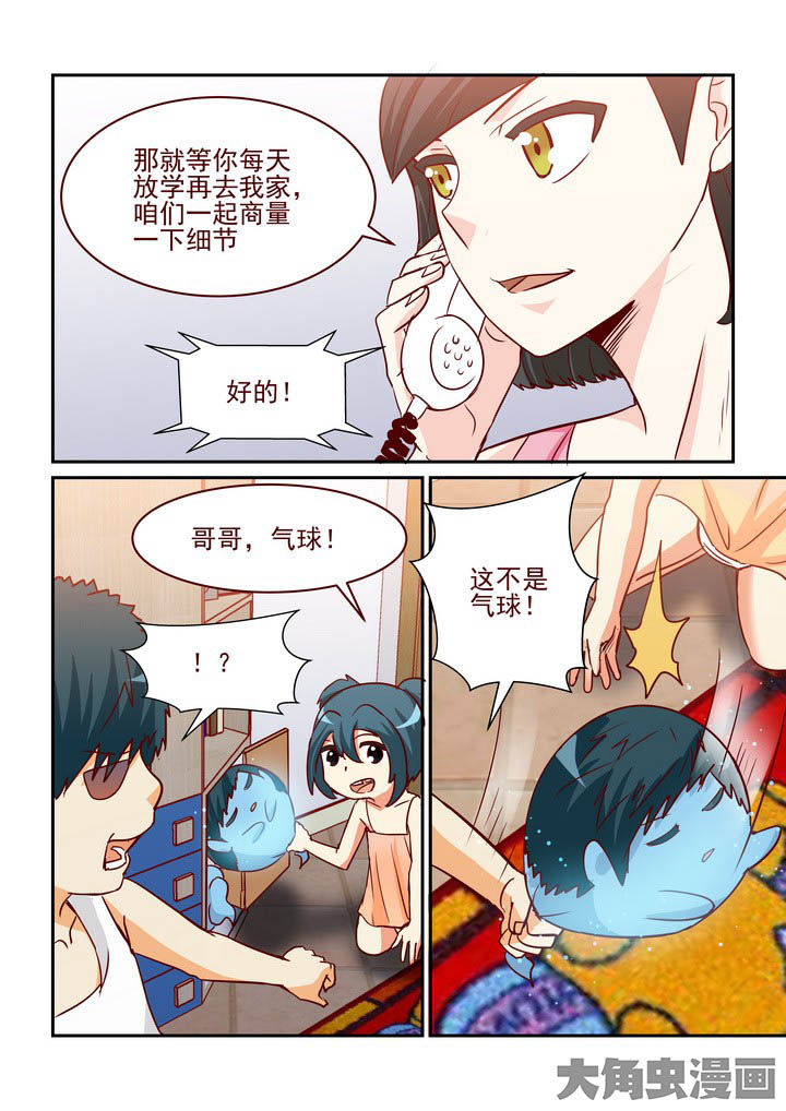 第242章：6