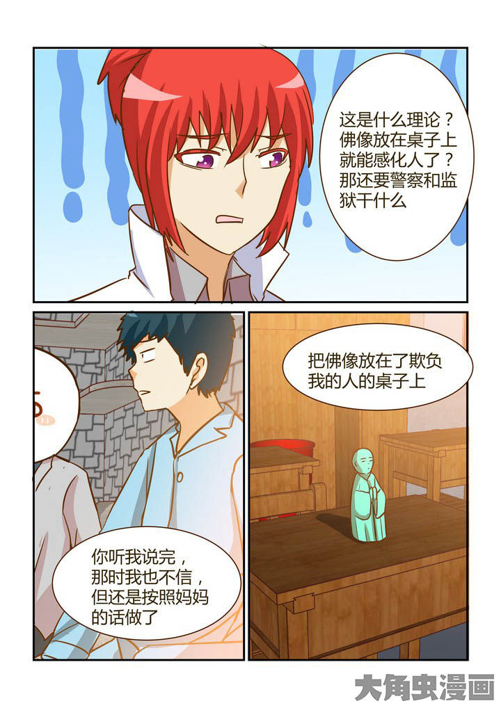 第280章：5