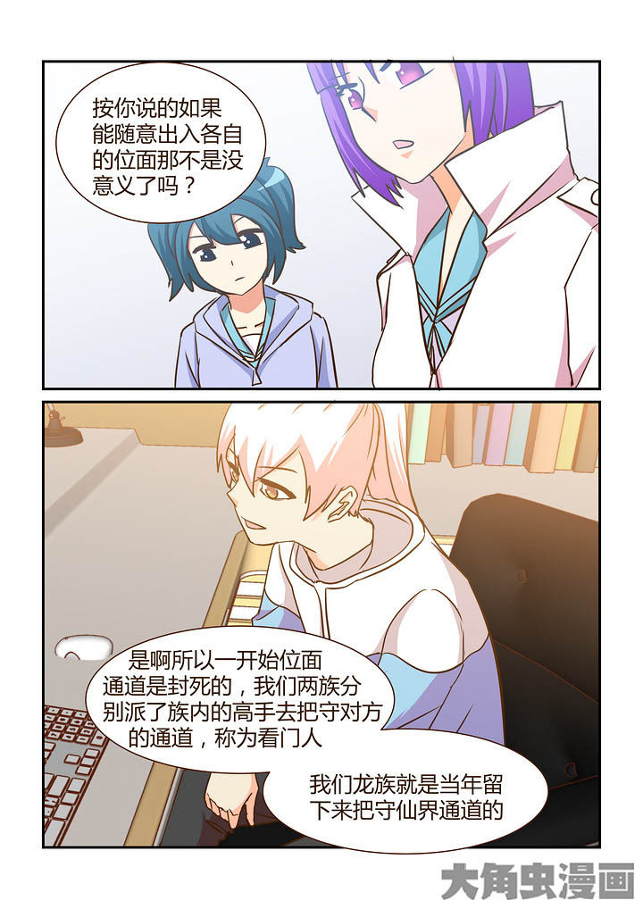 第285章：8