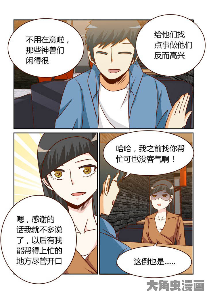 第258章：3