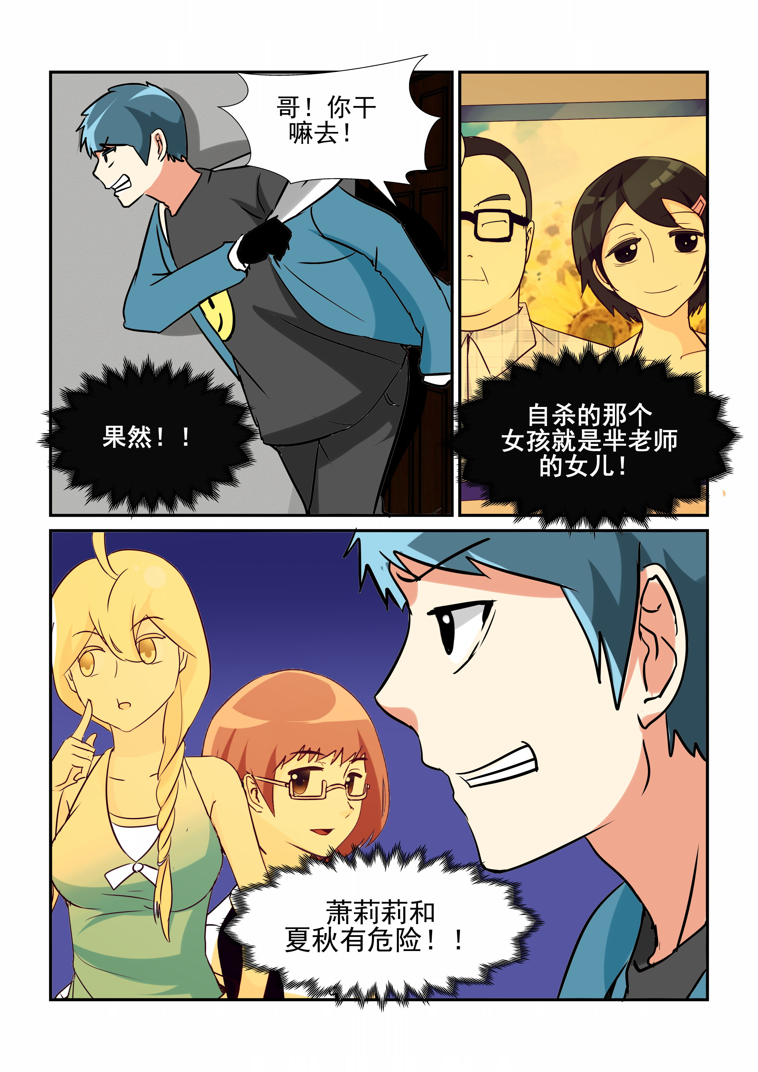 第26章：7