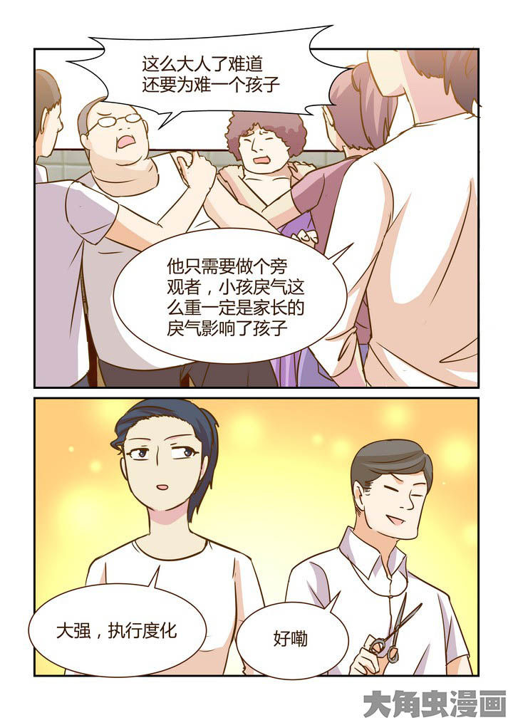 第281章：8
