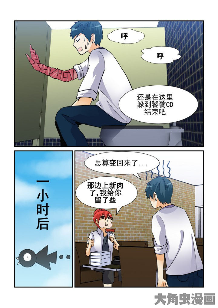 第98章：6