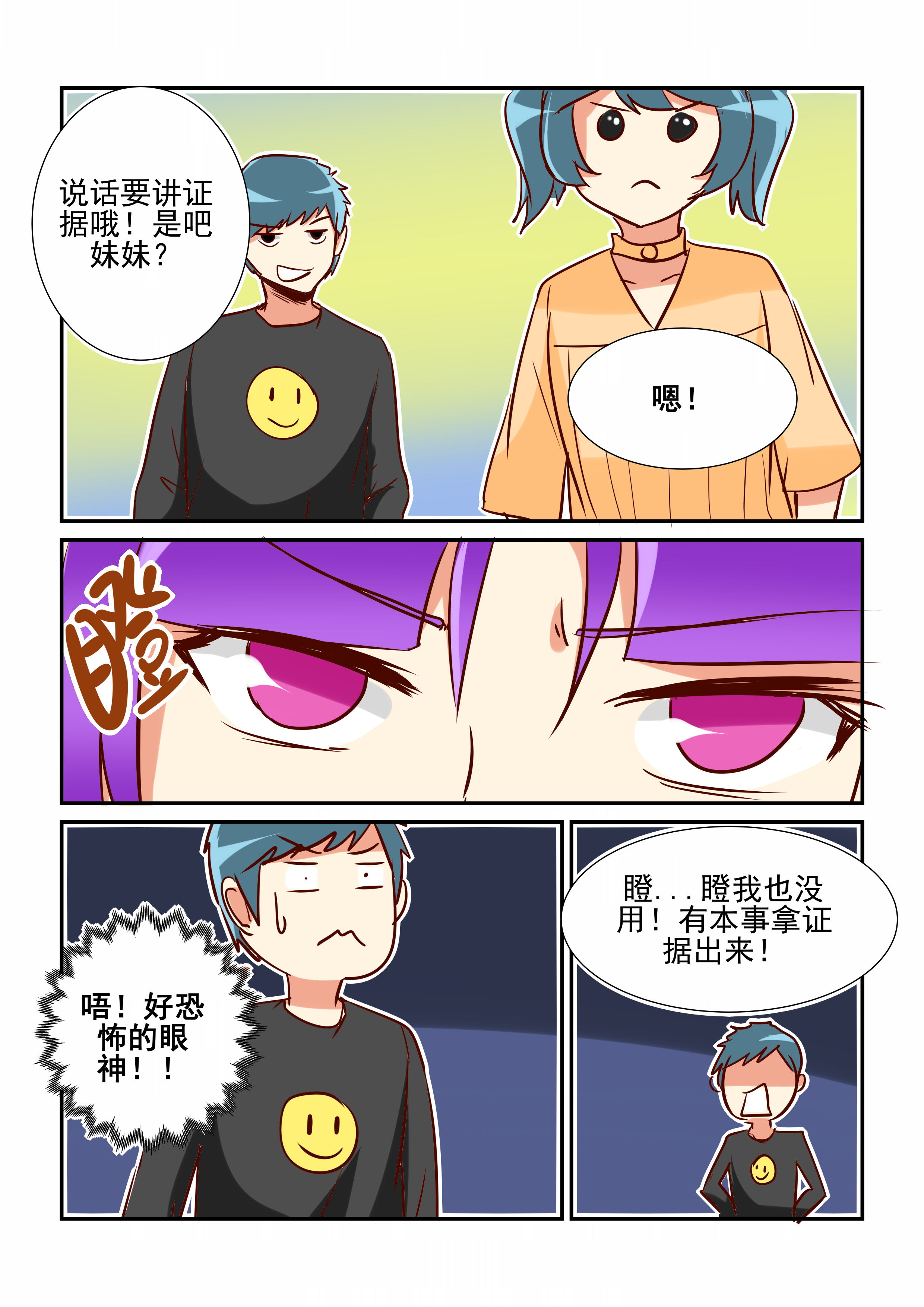 第25章：6