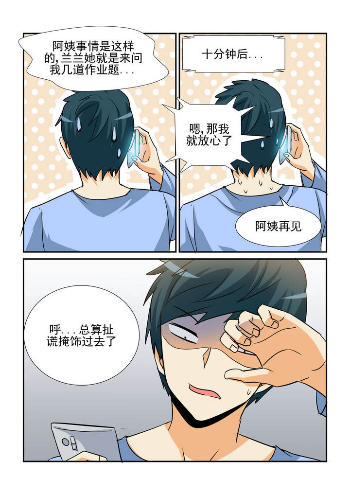 第160章：8