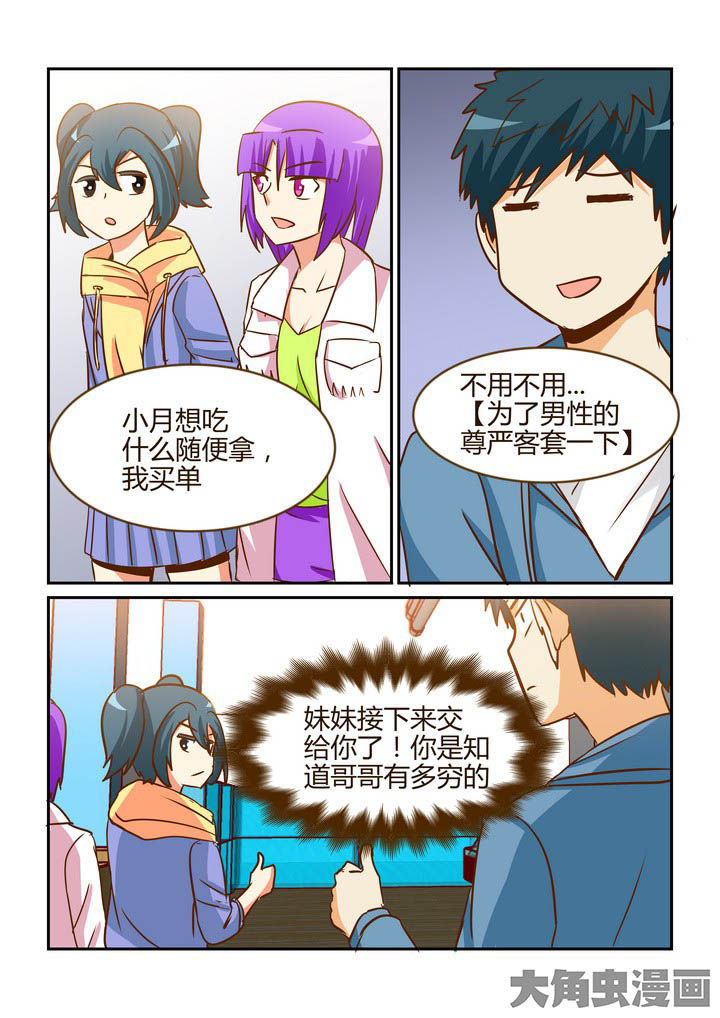 第270章：8