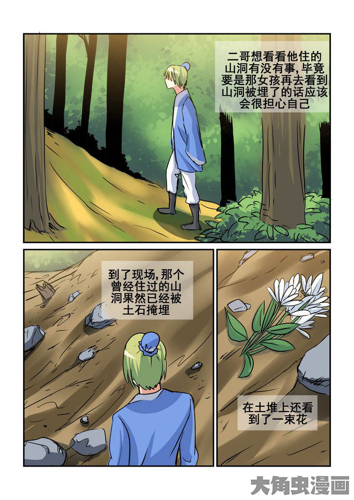 第137章：3