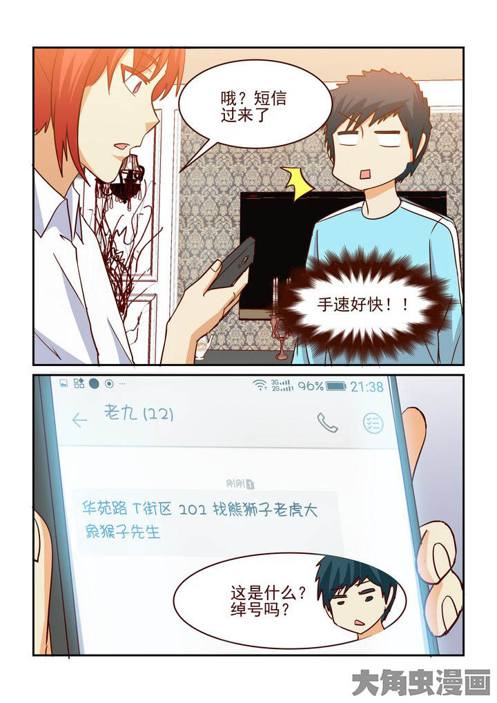 第231章：5