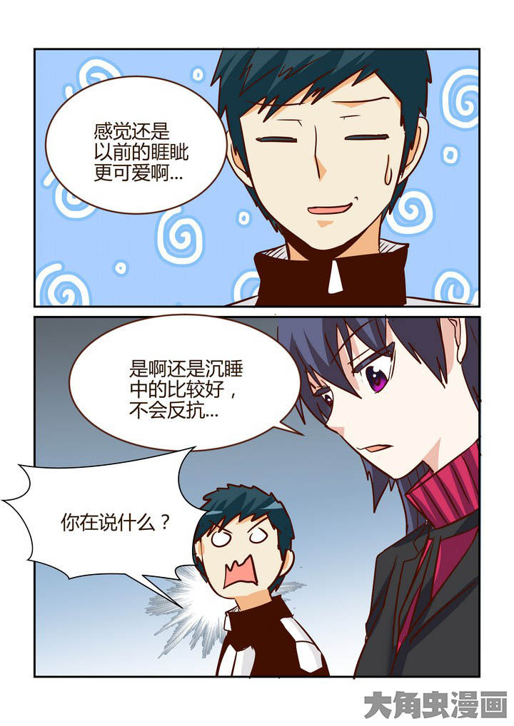 第261章：9