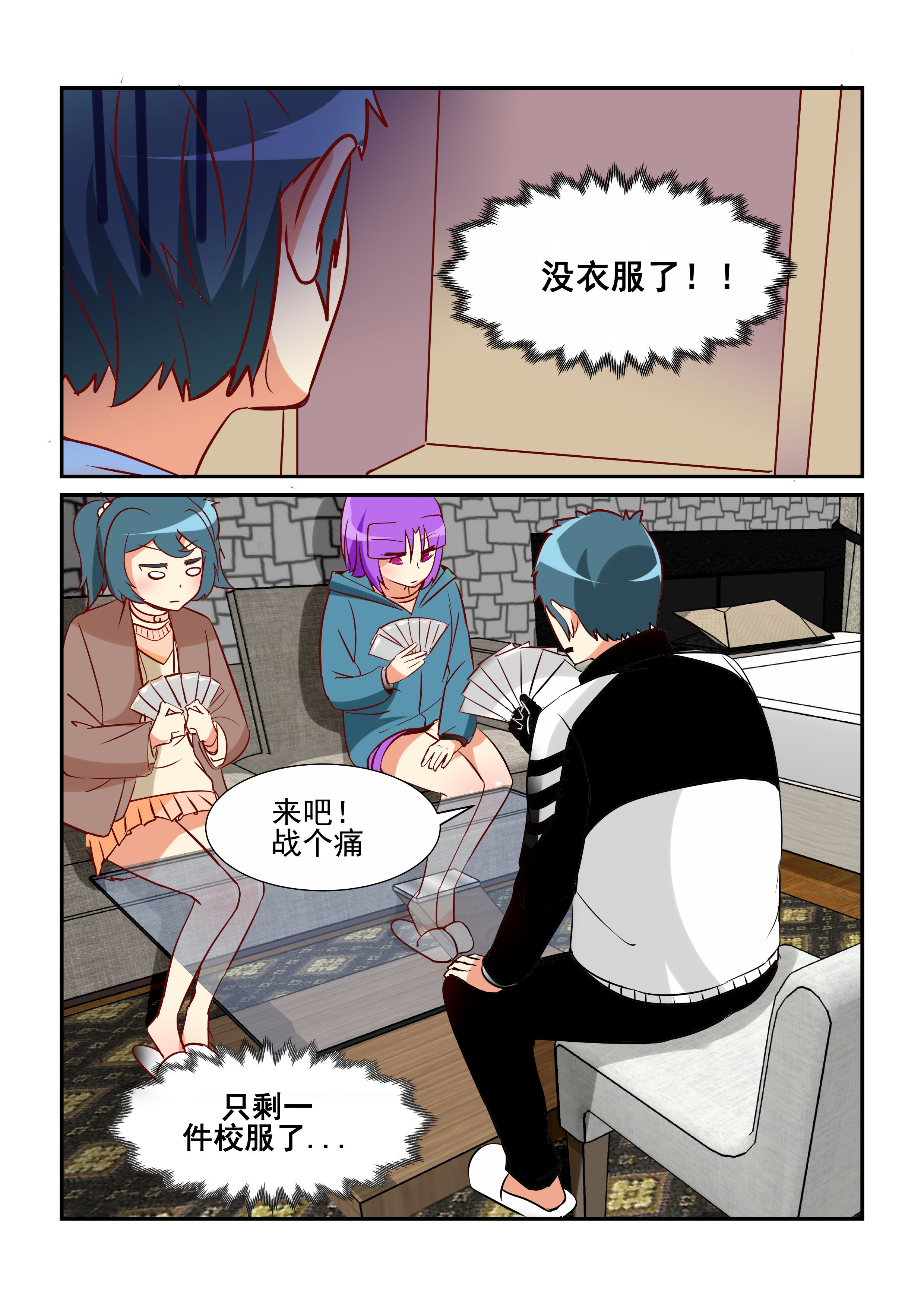 第23章：7