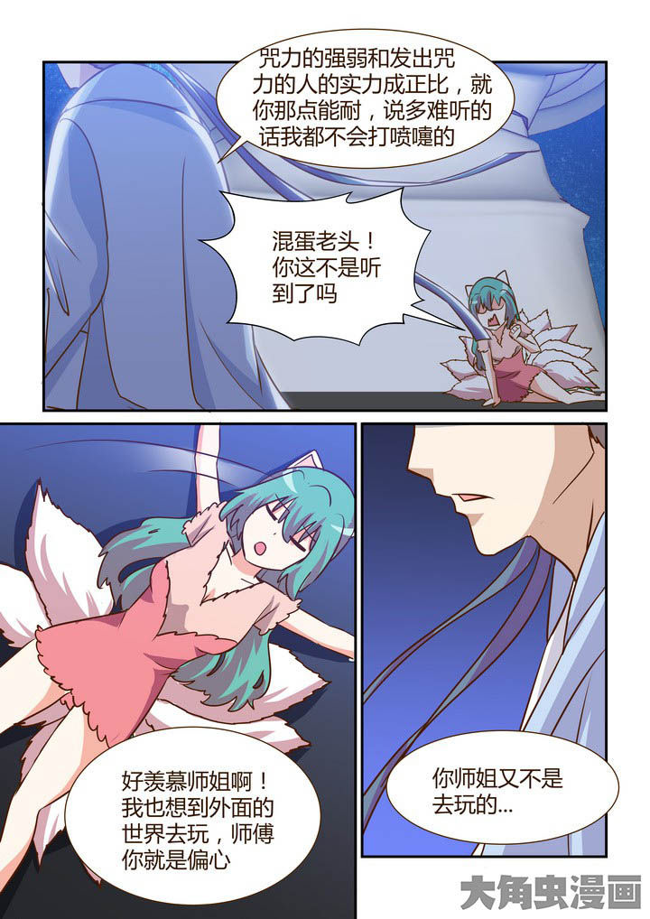 第284章：6