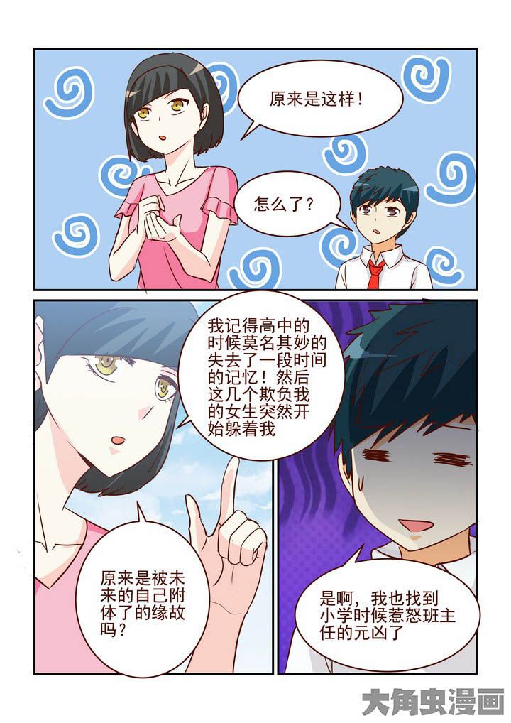 第237章：8