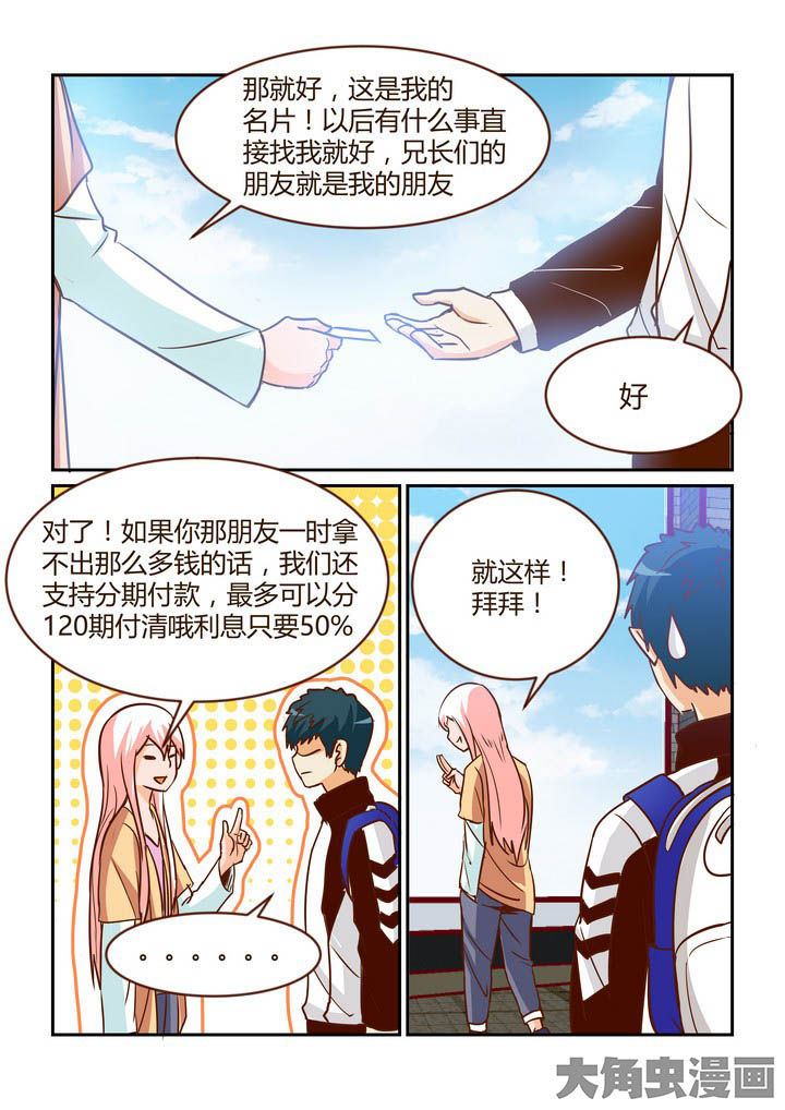 第259章：7