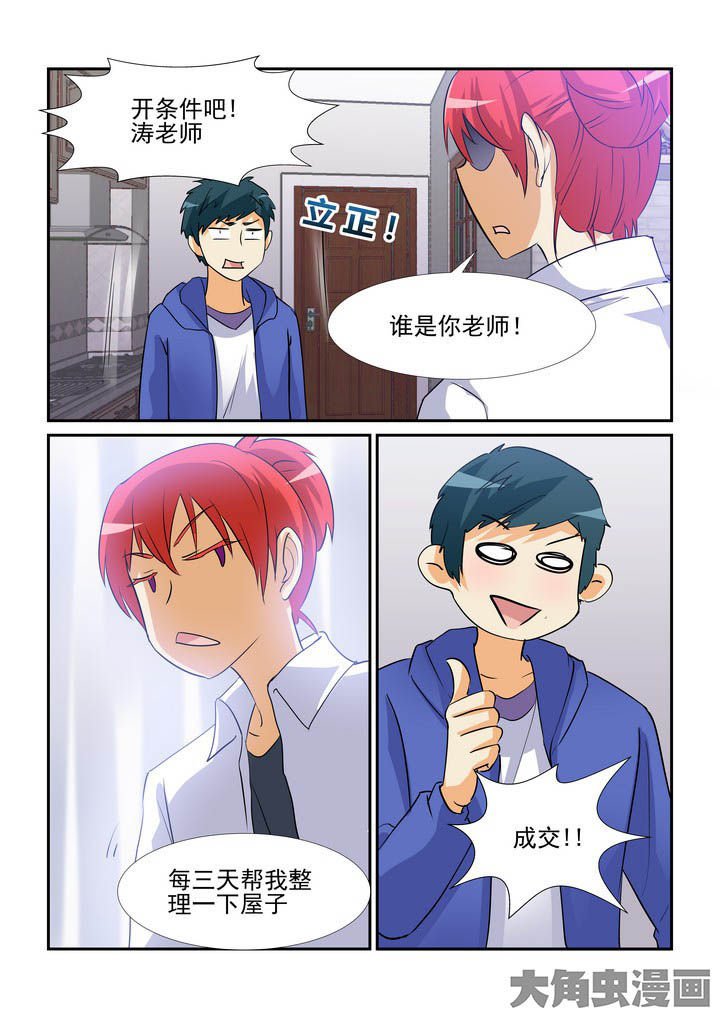 第102章：8