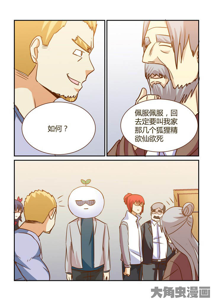 第277章：6