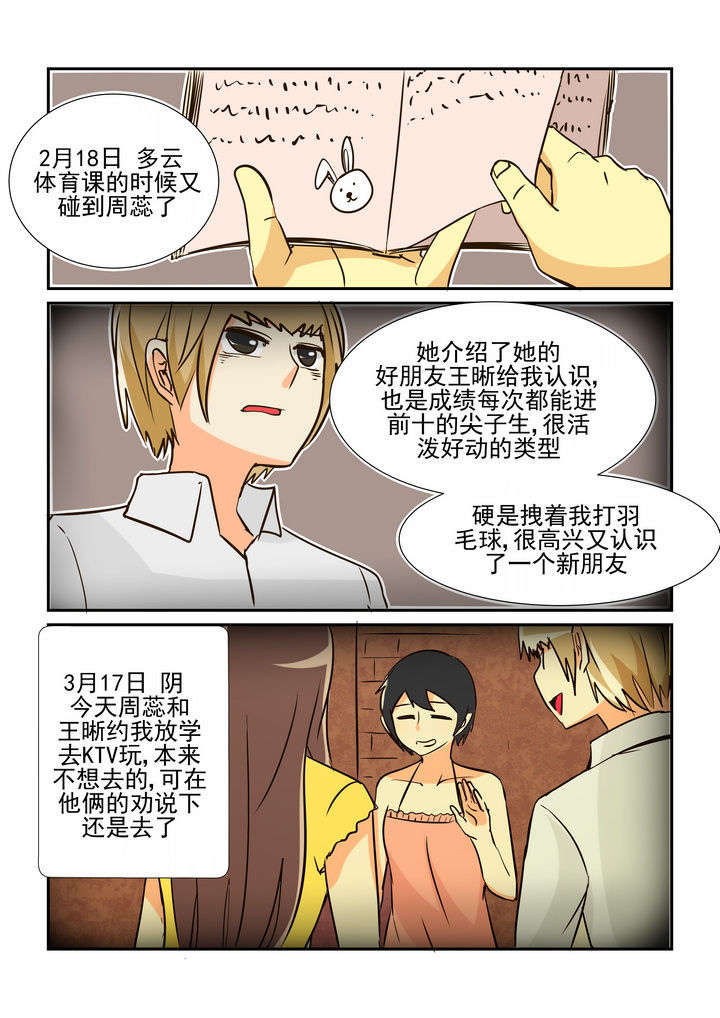 第27章：5