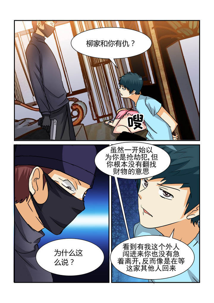 第174章：8
