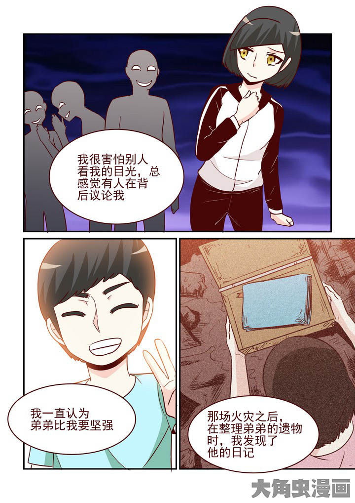 第241章：3