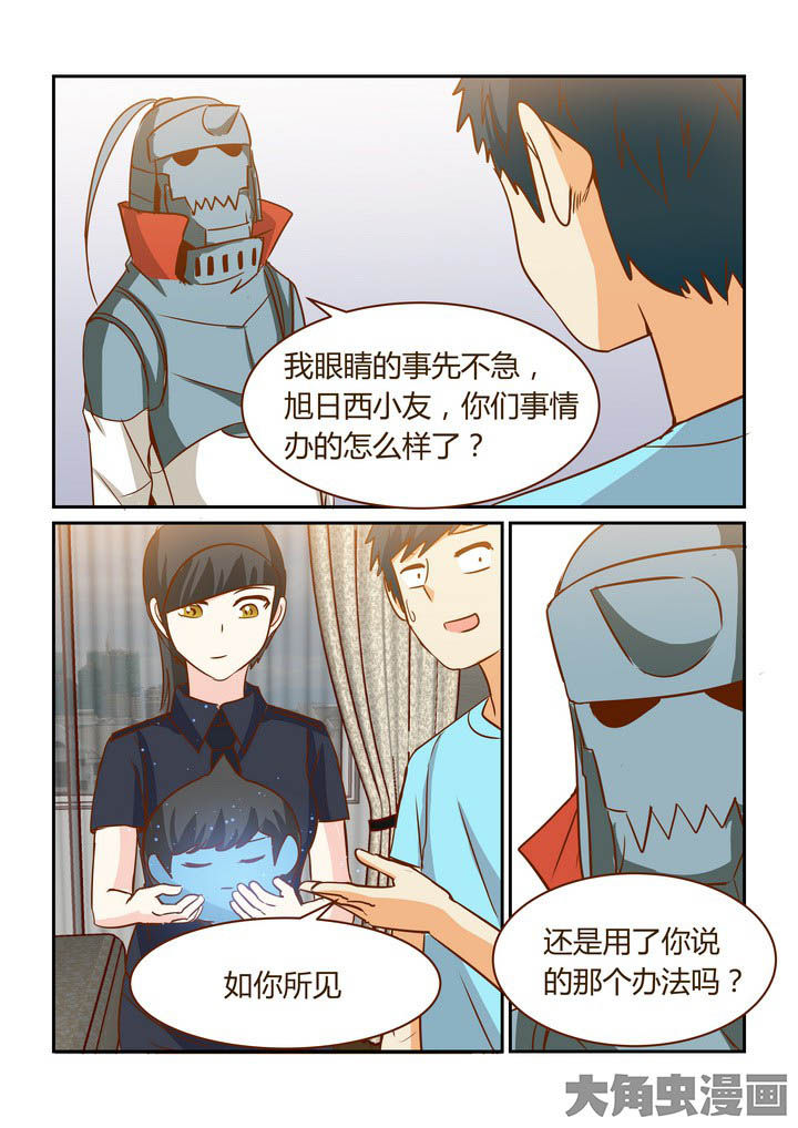 第256章：3