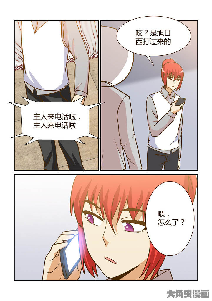 第300章：6