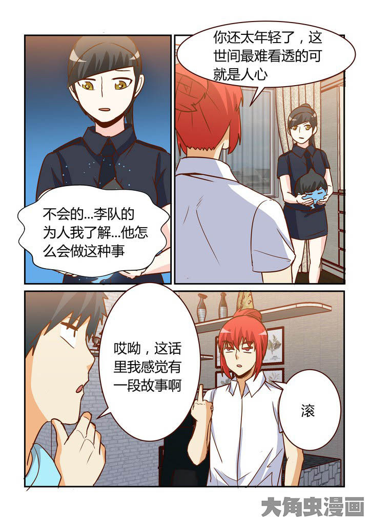 第257章：3