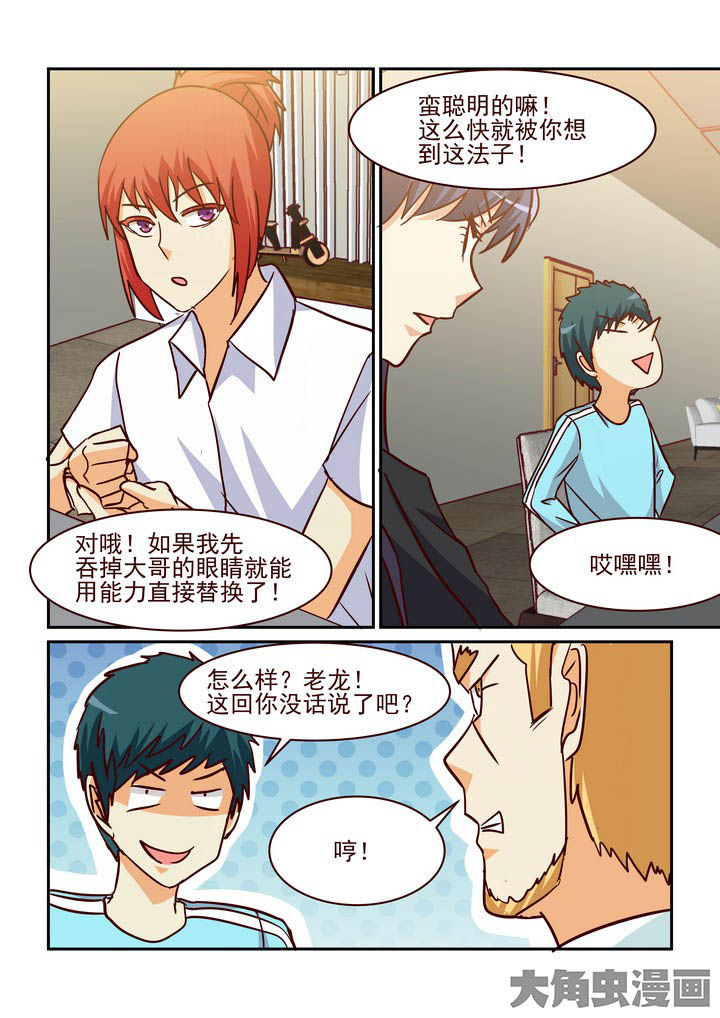 第213章：8