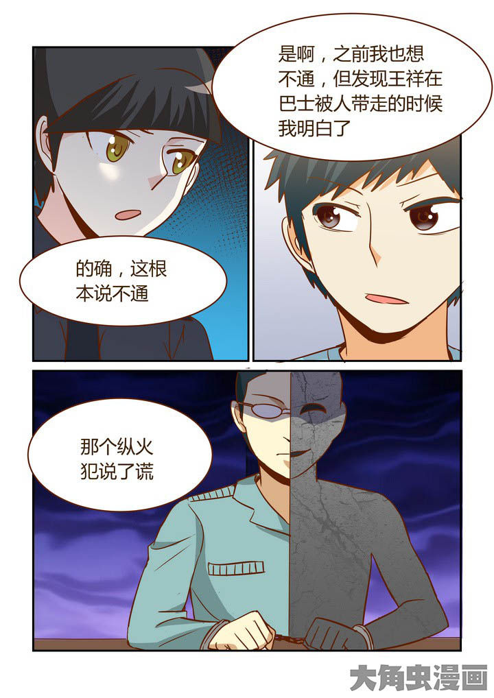 第256章：5