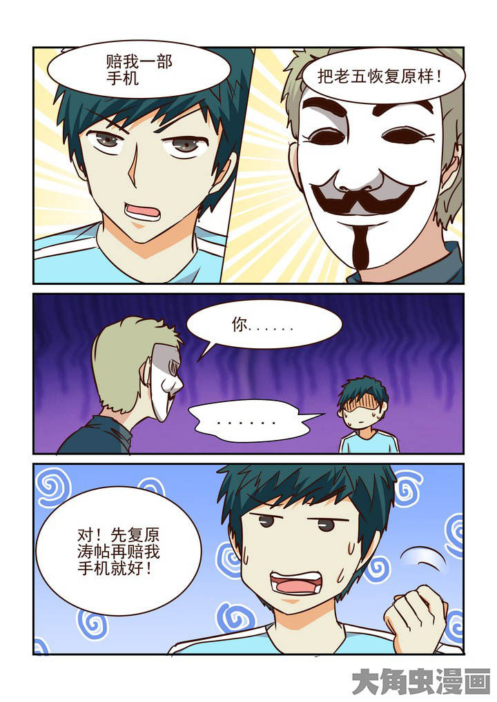 第208章：8
