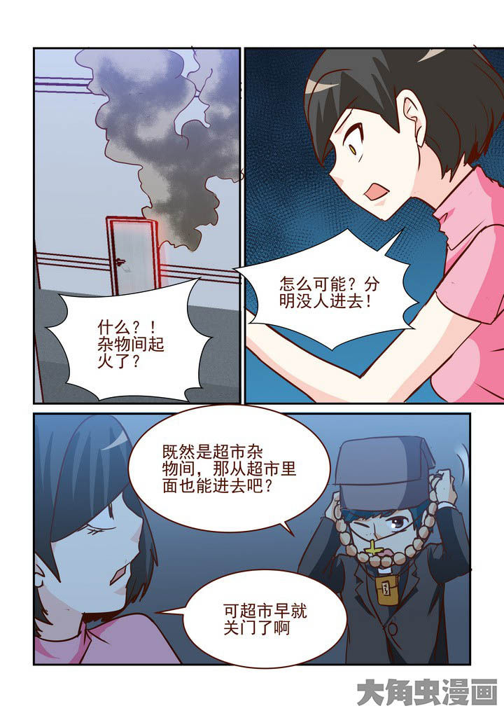 第243章：8