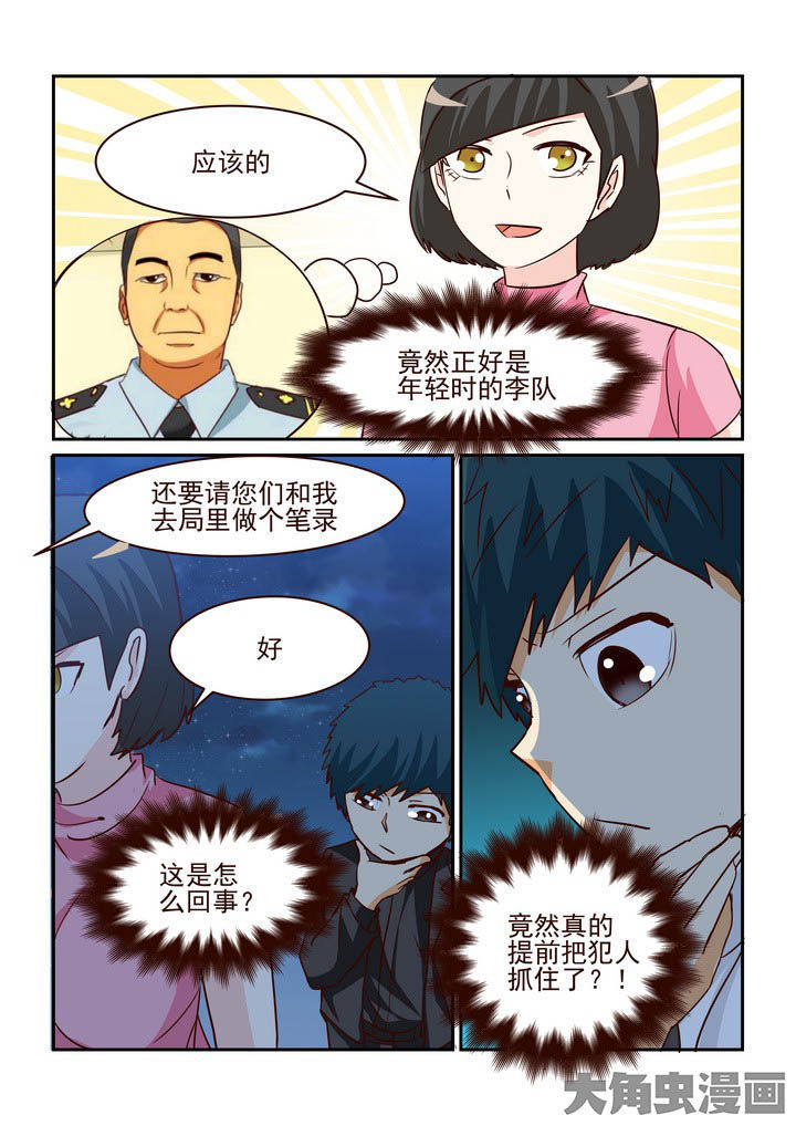 第244章：8