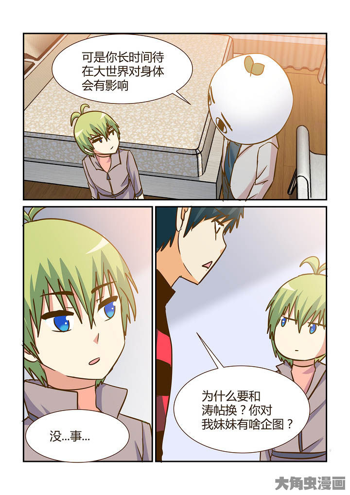 第298章：9