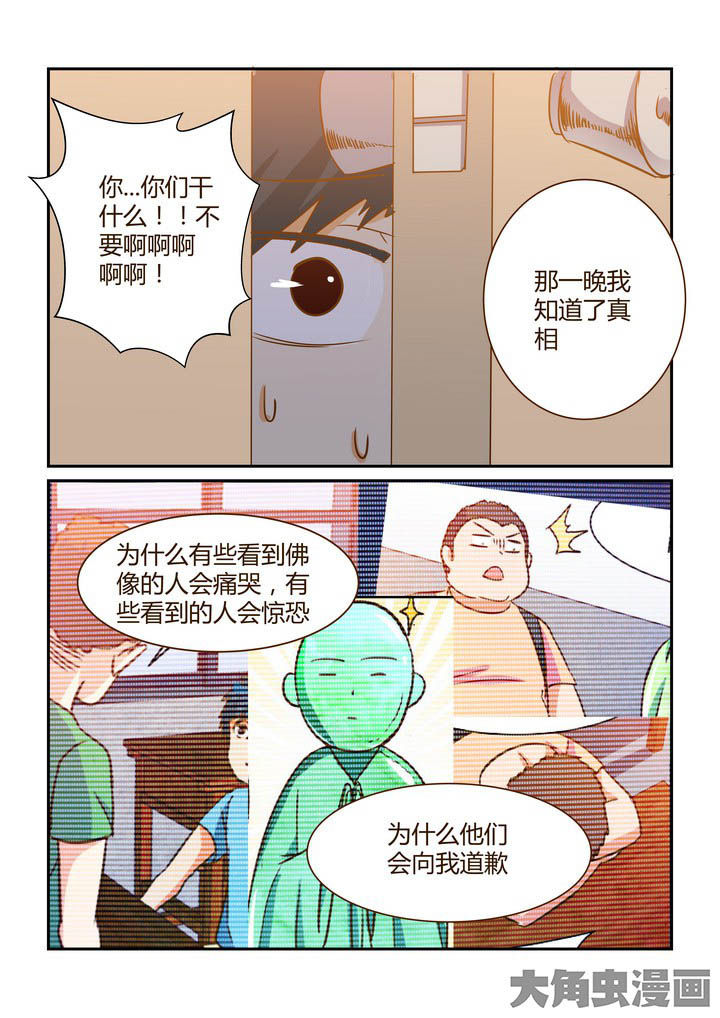 第281章：9