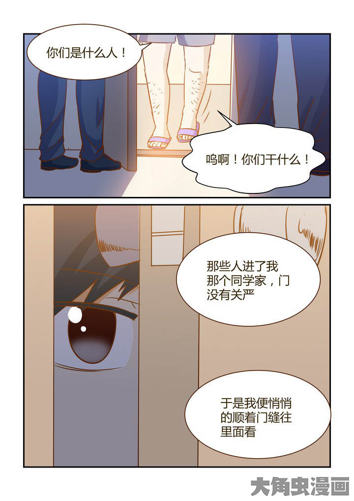 第281章：5